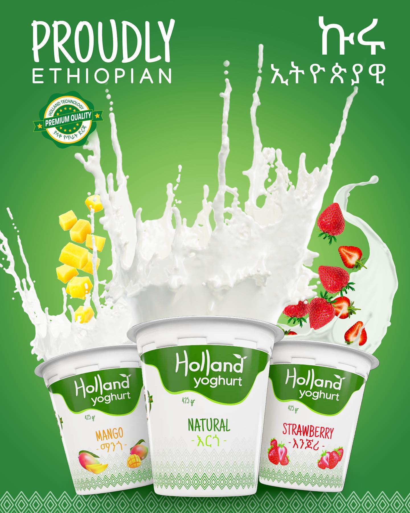 image for Holland Dairy rebranded
